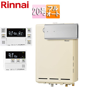 Rinnai[リンナイ] ガス給湯器 RUF-A2005AA(B) ガスふろ給湯器 設置