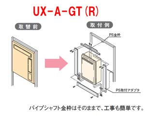 RUF-A2005AT-L(A) LPG +UX-A-GT(R)｜リンナイガスふろ給湯器 ユッコUF