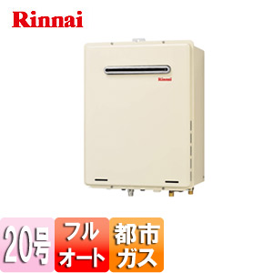 ガスふろ給湯器 ユッコUF[本体のみ][屋外壁掛型][PS設置型][フルオート][20号][都市ガス]