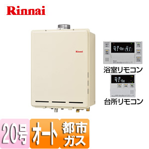 ガスふろ給湯器 ユッコUF[浴室・台所リモコンセット][PS扉内設置型][上方排気][オート][20号][都市ガス]