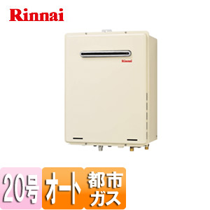 ガスふろ給湯器 ユッコUF[本体のみ][屋外壁掛型][PS設置型][オート][20号][都市ガス]