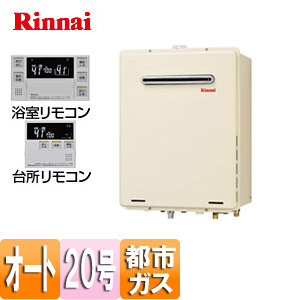 【SALE】ガスふろ給湯器 ユッコUF[浴室・台所リモコンセット][屋外壁掛型][PS設置型][オート][20号][都市ガス]