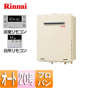 【SALE】ガスふろ給湯器 ユッコUF[浴室・台所リモコンセット][屋外壁掛型][PS設置型][オート][20号][プロパンガス]