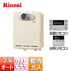 ガスふろ給湯器 ユッコUF[浴室・台所リモコンセット][PS扉内設置型][前面排気][延長可能][フルオート][24号][都市ガス]