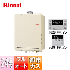 ガスふろ給湯器 ユッコUF[浴室・台所リモコンセット][PS扉内設置型][上方排気][フルオート][24号][都市ガス]