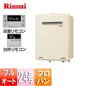 ガスふろ給湯器 ユッコUF[浴室・台所リモコンセット][屋外壁掛型][PS設置型][フルオート][24号][プロパンガス]