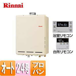 ガスふろ給湯器 ユッコUF[浴室・台所リモコンセット][PS扉内設置型][上方排気][オート][24号][プロパンガス]