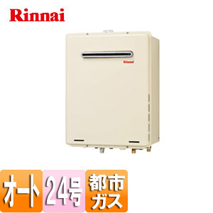 【SALE】ガスふろ給湯器 ユッコUF[本体のみ][屋外壁掛型][PS設置型][オート][24号][都市ガス]