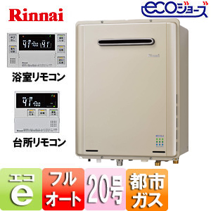 【SALE】ガスふろ給湯器 ユッコUF[エコジョーズ][浴室・台所リモコンセット][屋外壁掛型][フルオート][20号][RUF-E2008AWの後継品][都市ガス]