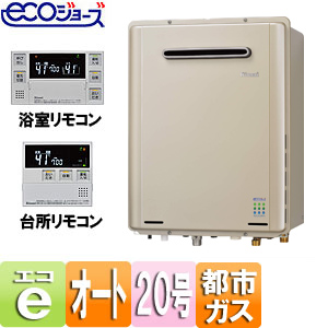 RUF-E2008SAW(A) 13A+MBC-230V(T)｜リンナイ【SALE】ガスふろ給湯器 