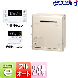 ガスふろ給湯器 ユッコUF[エコジョーズ][浴室・台所リモコンセット][屋外据置型][フルオート][24号]