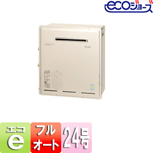 ガスふろ給湯器 ユッコUF[エコジョーズ][本体のみ][屋外据置型][フルオート][24号]