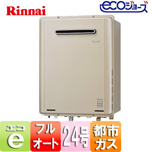 RUF-E2405AW(A) 13A｜リンナイ【SALE】ガスふろ給湯器 ユッコUF[エコジョーズ][本体のみ]