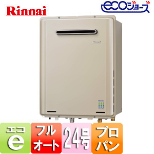 【SALE】ガスふろ給湯器 ユッコUF[エコジョーズ][本体のみ][屋外壁掛型][フルオート][24号][RUF-E2405AWの後継品][プロパンガス]