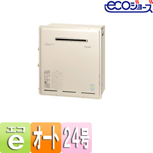 ガスふろ給湯器 ユッコUF[エコジョーズ][本体のみ][屋外据置型][オート][24号]