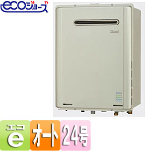 ○ガスふろ給湯器 ユッコUF[エコジョーズ][本体のみ][屋外壁掛型][オート][24号][プロパンガス]