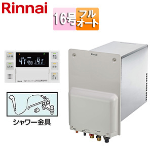 RUF-HA163A-E+BC-223VN-HOL+HL-SS-MS｜リンナイガスふろ給湯器[壁貫通