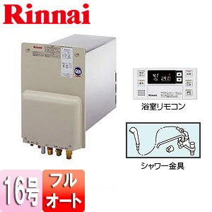 RUF-HV162A-E+BC-127V+HL-SS-MS｜リンナイガスふろ給湯器[壁貫通タイプ