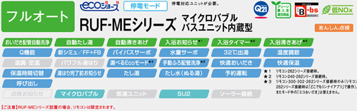 ●ガスふろ給湯器[エコジョーズ][本体のみ][マイクロバブルバスユニット内蔵][屋外壁掛型][フルオート][24号][シャイニーシルバー][都市ガス]