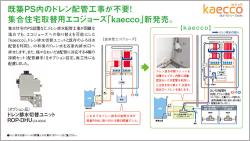 RUF-TE1610AW(A) 13A|リンナイ○ガスふろ給湯器[エコジョーズ RUF-TE1610AW(A) 13A|リンナイ○ガスふろ給湯器[エコジョーズ