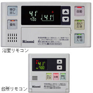 LPG リンナイ 給湯器 RUF-V1615SAFFD(D) &リモコン RUF-V1615SAFFD(D) リンナイ ふろ給湯器 従来品 オート 16号