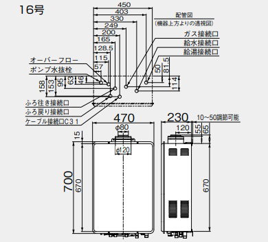 RUF-V1615SAFFD(D)+MBC-155V(A)｜リンナイガスふろ給湯器[浴室・台所 