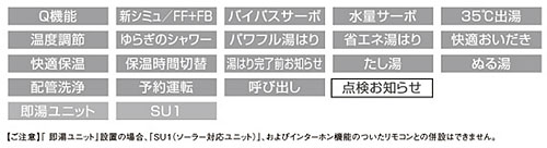 ガスふろ給湯器 ユッコUF[浴室・台所リモコンセット][屋内壁掛型][上方排気][強制給排気][フルオート][20号]