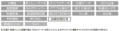 ガスふろ給湯器 ユッコUF[浴室・台所リモコンセット][屋内壁掛型][上方排気][強制給排気][オート][20号]