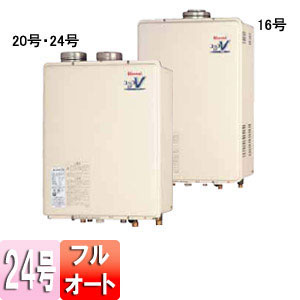 RUF-V2405AFF(B)｜リンナイガスふろ給湯器 ユッコUF[本体のみ][屋内壁掛型]