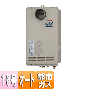 RUF-VK1610SAT(A) 13A｜リンナイガスふろ給湯器 ユッコUF[本体のみ][PS扉内設置型]