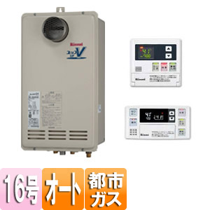 ガスふろ給湯器 ユッコUF[浴室・台所リモコンセット][PS扉内設置型][排気延長不可][オート][16号][都市ガス]