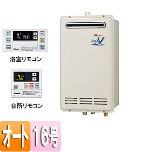 ガスふろ給湯器 ユッコUF[浴室・台所リモコンセット][屋外壁掛型][PS設置型][オート][16号]