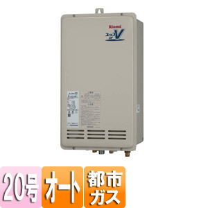 ガスふろ給湯器 ユッコUF[本体のみ][PS扉内設置型][後方排気][延長可能][オート][20号][都市ガス]