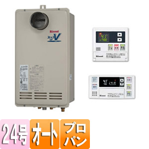 ガスふろ給湯器 ユッコUF[浴室・台所リモコンセット][PS扉内設置型][前面排気][排気延長不可][オート][24号][プロパンガス]