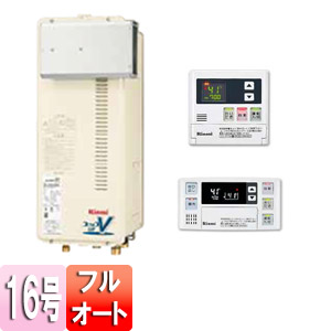 ガスふろ給湯器 ユッコUF[浴室・台所リモコンセット][アルコーブ設置型][フルオート][スリム][16号]