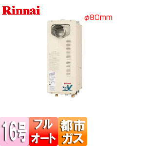 ガスふろ給湯器 ユッコUF[本体のみ][PS扉内設置型][フルオート][スリム][排気筒φ80mm][16号][都市ガス]