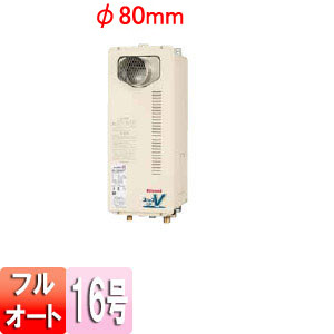 ガスふろ給湯器 ユッコUF[本体のみ][PS扉内設置型][フルオート][スリム][排気筒φ80mm][16号]