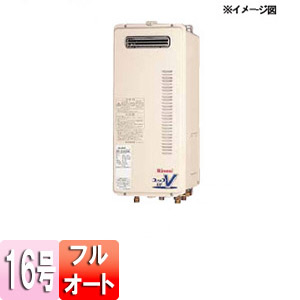 ガスふろ給湯器 ユッコUF[本体のみ][屋外壁掛型][PS設置型][フルオート][16号]