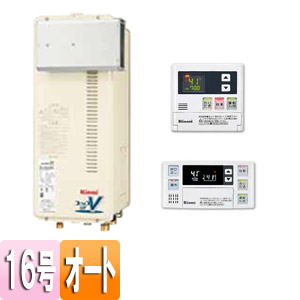 ガスふろ給湯器 ユッコUF[浴室・台所リモコンセット][アルコーブ設置型][オート][スリム][16号]