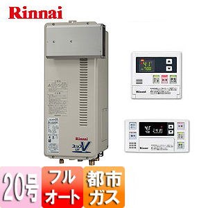 ガスふろ給湯器 ユッコUF[浴室・台所リモコンセット][アルコーブ設置型][フルオート][スリム][20号][都市ガス]