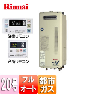 ガスふろ給湯器 ユッコUF[浴室・台所リモコンセット][屋外壁掛型][PS設置型][フルオート][20号][都市ガス]