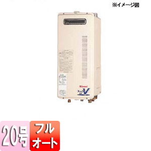 リンナイ ユッコV LPガス 家庭用 ガス給湯器 RUX-V2010FFUA-E 20