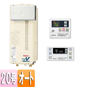 ガスふろ給湯器 ユッコUF[浴室・台所リモコンセット][アルコーブ設置型][オート][スリム][20号]