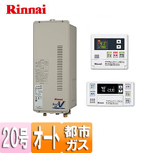 ガスふろ給湯器 ユッコUF[浴室・台所リモコンセット][PS扉内設置型][後方排気][オート][スリム][20号][都市ガス]