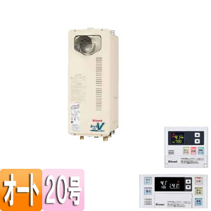 ガスふろ給湯器 ユッコUF[浴室・台所リモコンセット][PS扉内設置型][オート][スリム][20号]