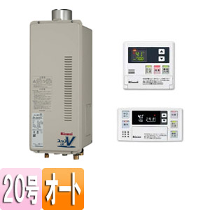ガスふろ給湯器 ユッコUF[浴室・台所リモコンセット][PS扉内設置型][上方排気][オート][スリム][20号]