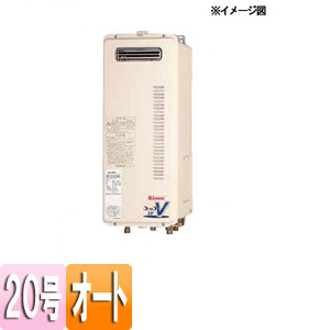 ガスふろ給湯器 ユッコUF[本体のみ][屋外壁掛型][PS設置型][オート][20号]