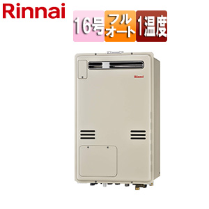 熱源機[本体のみ][1温度][屋外壁掛型][PS設置型][前面排気][フルオート][16号][シャドーホワイト3]