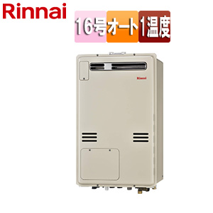 熱源機[本体のみ][1温度][屋外壁掛型][PS設置型][前面排気][オート][16号][シャドーホワイト3]