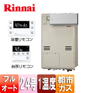 RUFH-A2400AA 13A+MBC-240V(A)｜リンナイ熱源機[台所・浴室